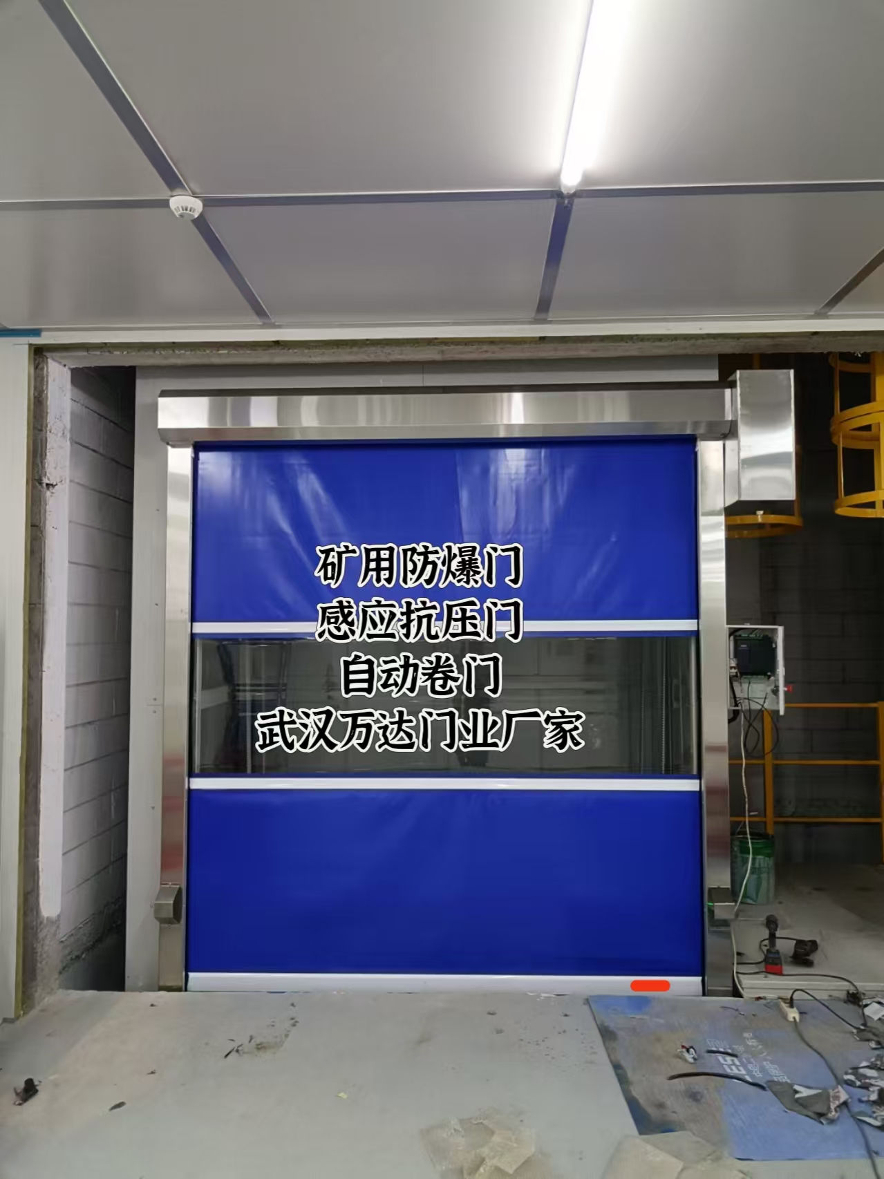 长泰电动快速风门